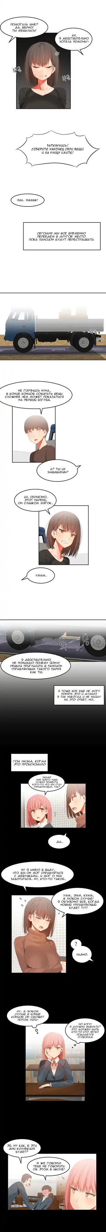 [Mx2j] Hahri's Lumpy Boardhouse ch.0-32 Fhentai - Page 283