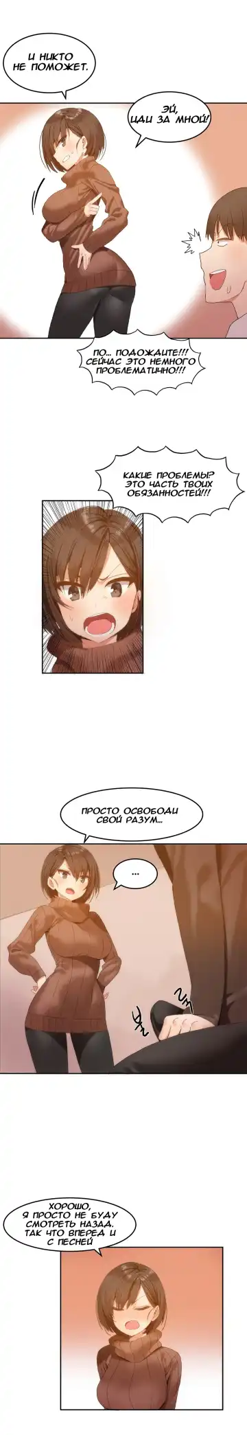 [Mx2j] Hahri's Lumpy Boardhouse ch.0-32 Fhentai - Page 32