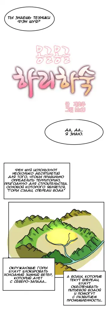 [Mx2j] Hahri's Lumpy Boardhouse ch.0-32 Fhentai - Page 33
