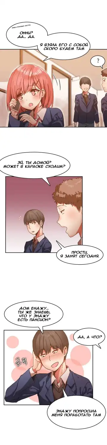 [Mx2j] Hahri's Lumpy Boardhouse ch.0-32 Fhentai - Page 5