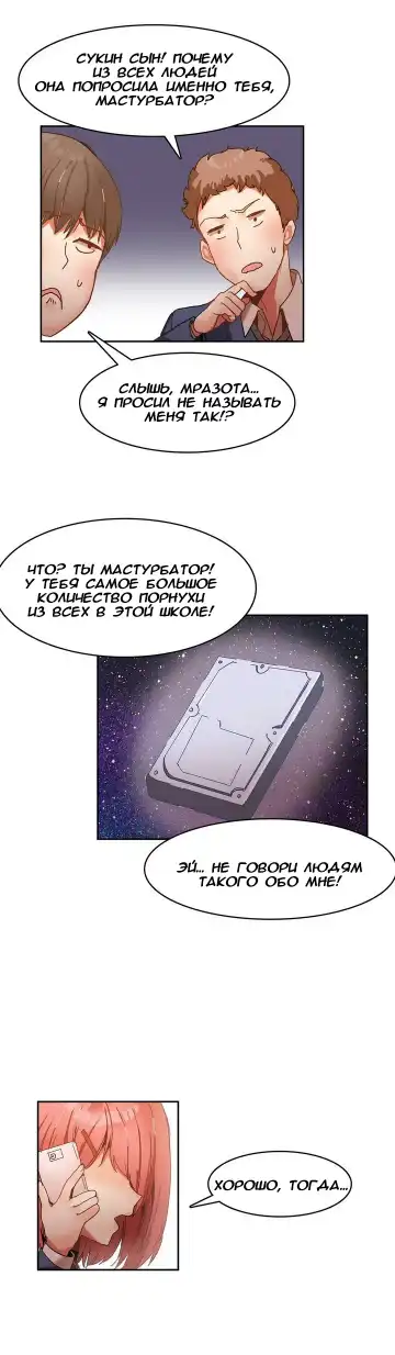 [Mx2j] Hahri's Lumpy Boardhouse ch.0-32 Fhentai - Page 6