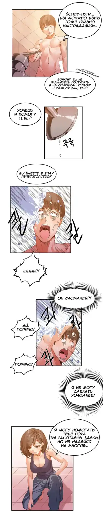[Mx2j] Hahri's Lumpy Boardhouse ch.0-32 Fhentai - Page 98