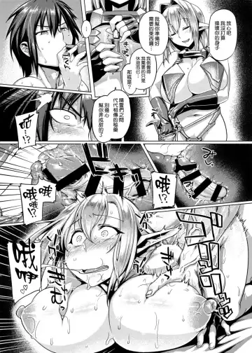 [Tabigarasu] Elf Shimai Control - Elf Twins Control Fhentai - Page 17