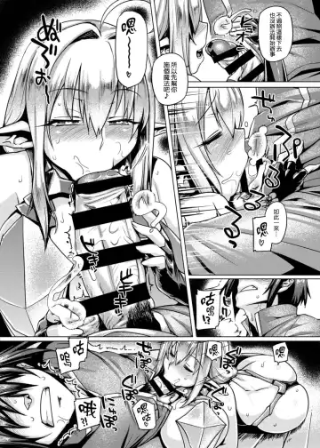 [Tabigarasu] Elf Shimai Control - Elf Twins Control Fhentai - Page 6