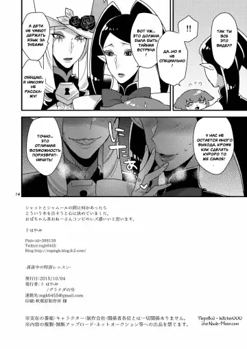 [Mogiki Hayami] Mayonaka no Tokubetsu Lesson Fhentai.net - Page 13