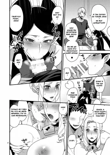 [Mogiki Hayami] Mayonaka no Tokubetsu Lesson Fhentai.net - Page 3