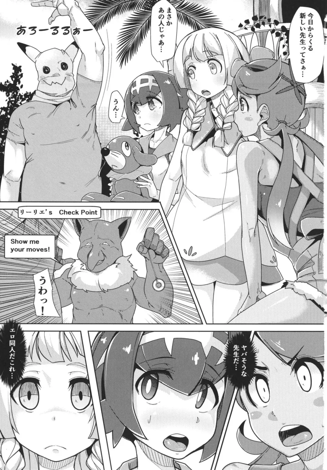[Mmm] AloTra! Fhentai - Page 3