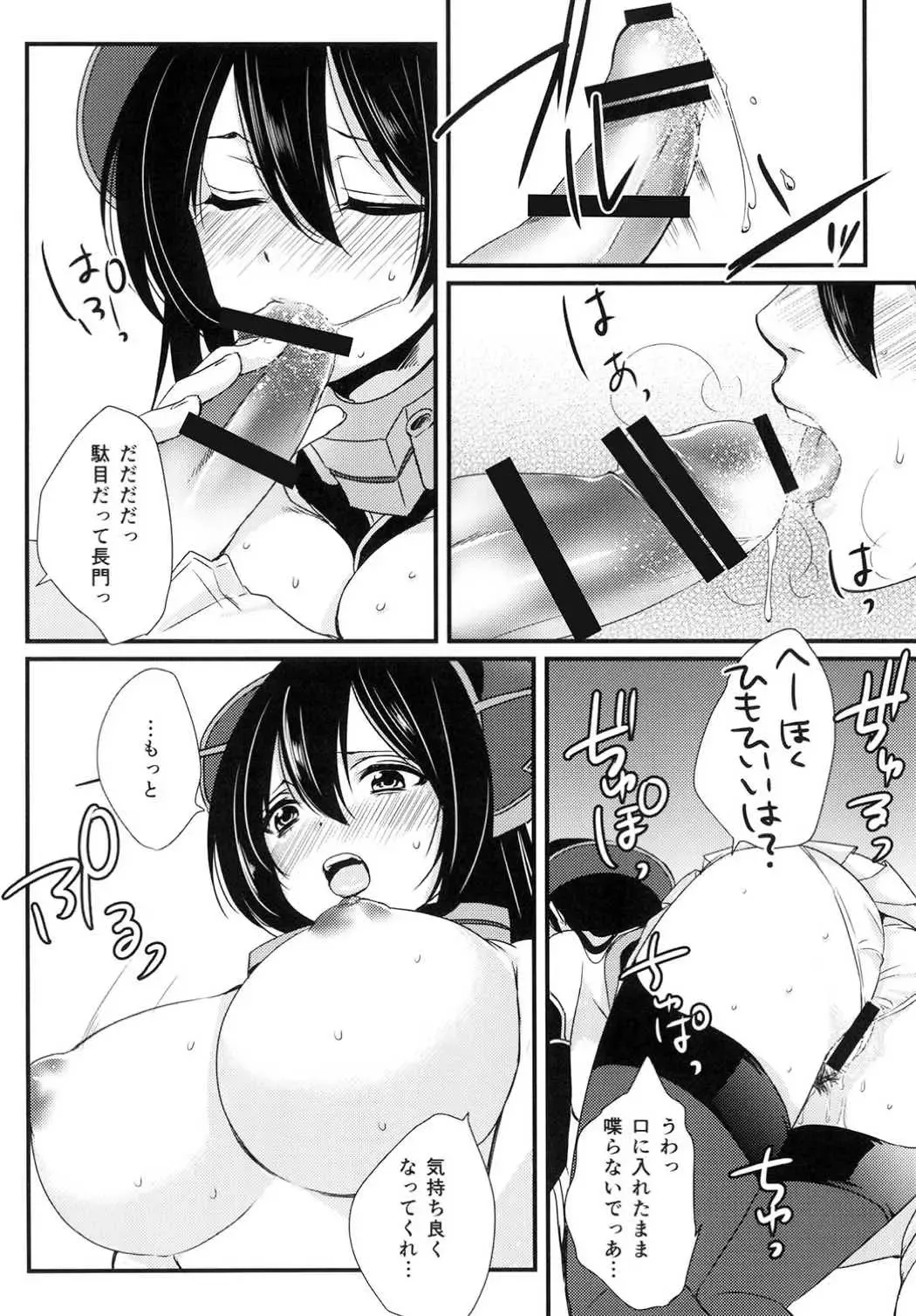 [Hashimoto] Saikin, Teitoku no Yousu ga Chotto Okashii no daga Fhentai - Page 11