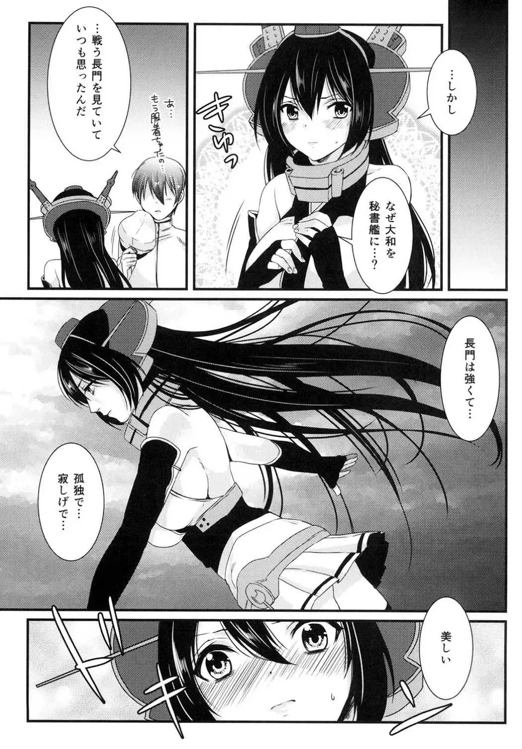 [Hashimoto] Saikin, Teitoku no Yousu ga Chotto Okashii no daga Fhentai - Page 18