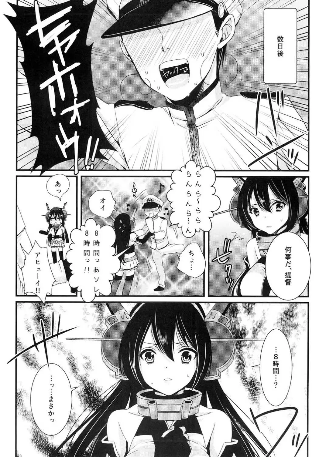 [Hashimoto] Saikin, Teitoku no Yousu ga Chotto Okashii no daga Fhentai - Page 4