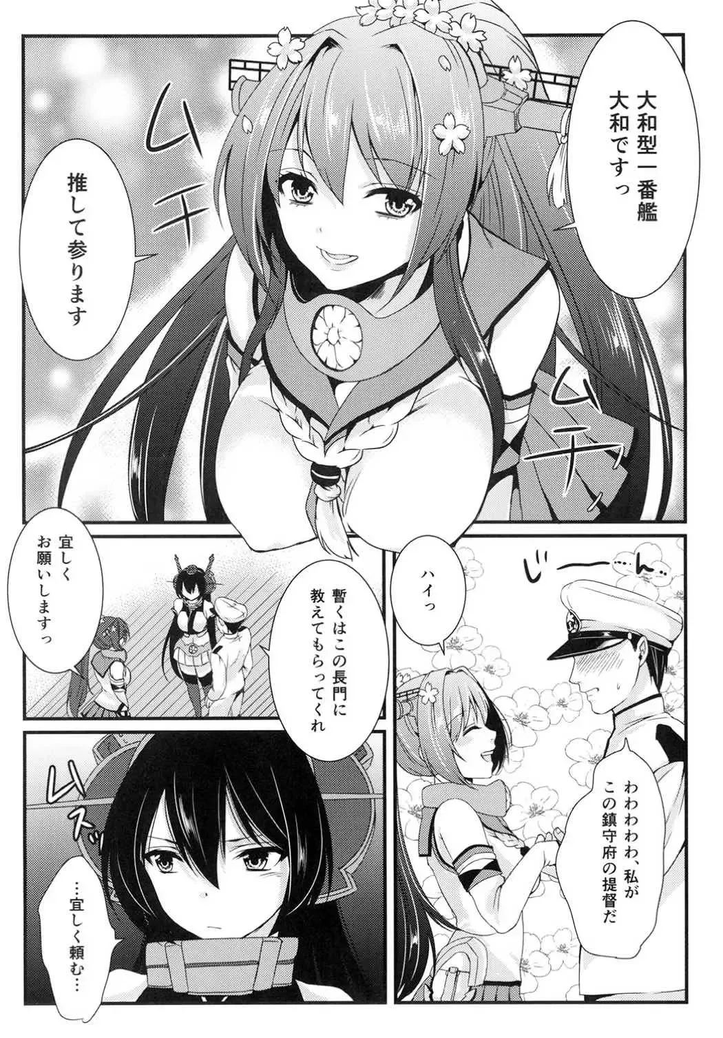 [Hashimoto] Saikin, Teitoku no Yousu ga Chotto Okashii no daga Fhentai - Page 5