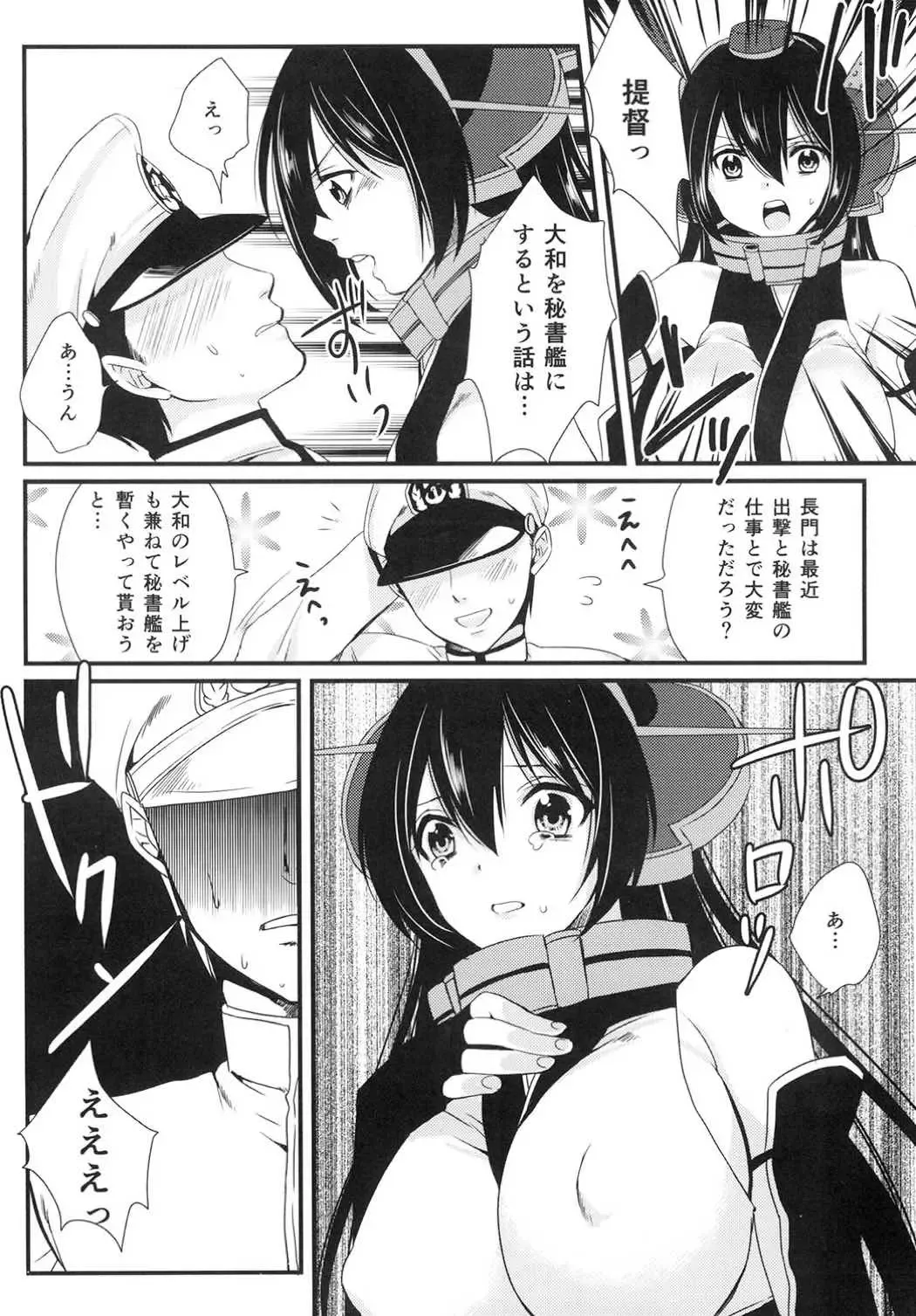 [Hashimoto] Saikin, Teitoku no Yousu ga Chotto Okashii no daga Fhentai - Page 7