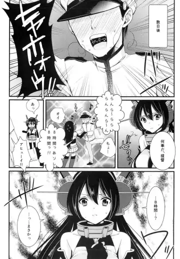 [Hashimoto] Saikin, Teitoku no Yousu ga Chotto Okashii no daga Fhentai - Page 4