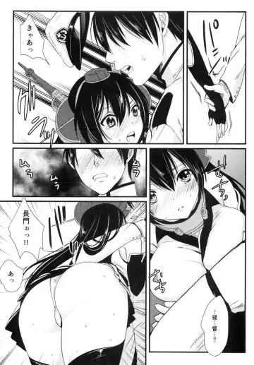 [Hashimoto] Saikin, Teitoku no Yousu ga Chotto Okashii no daga Fhentai - Page 8