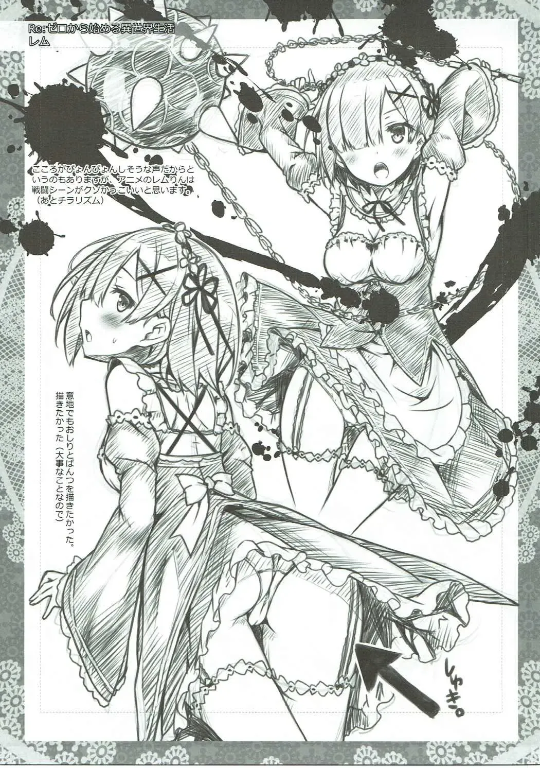 [Chiki - Ryo] Petit Note. // Botugo no Rakugaki Chou 2 Fhentai - Page 4