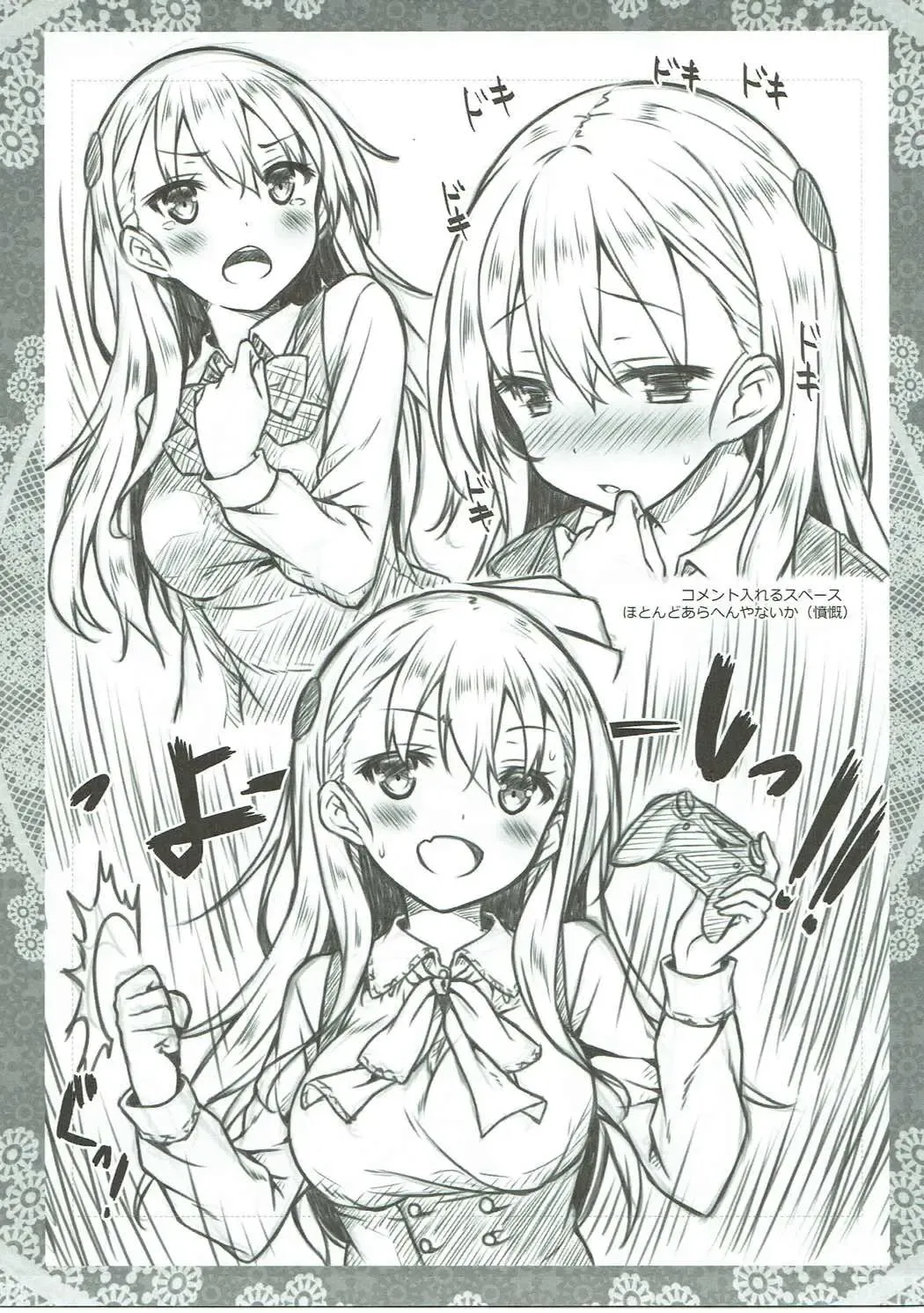 [Chiki - Ryo] Petit Note. // Botugo no Rakugaki Chou 2 Fhentai - Page 6