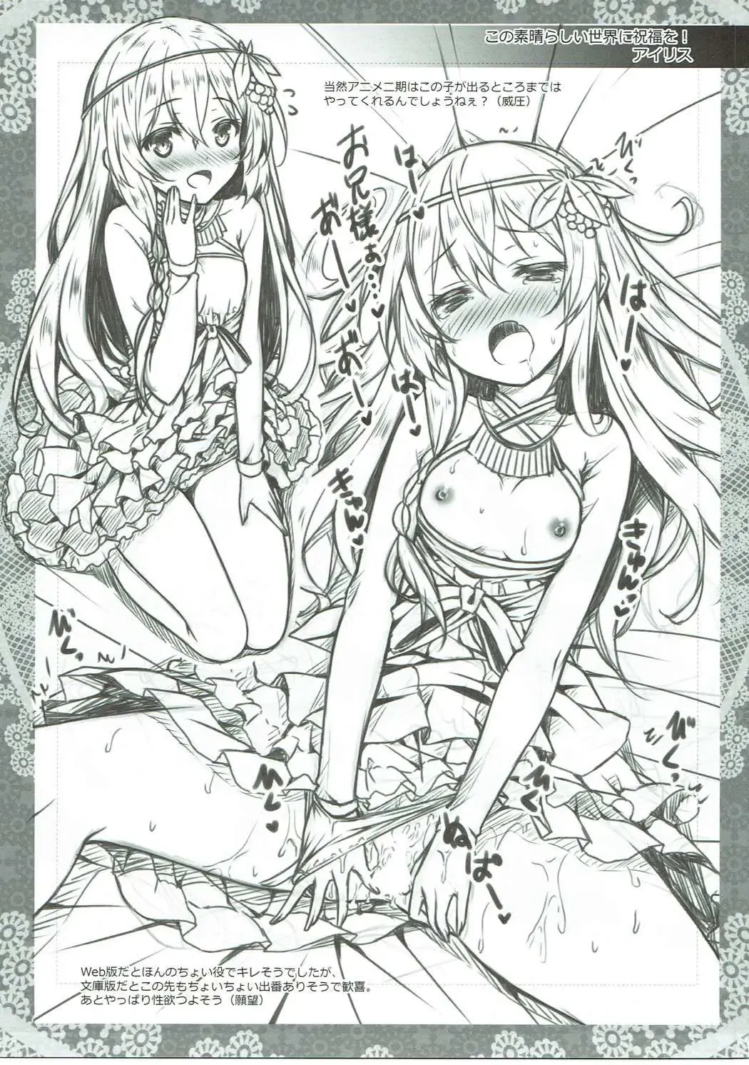 [Chiki - Ryo] Petit Note. // Botugo no Rakugaki Chou 2 Fhentai - Page 8