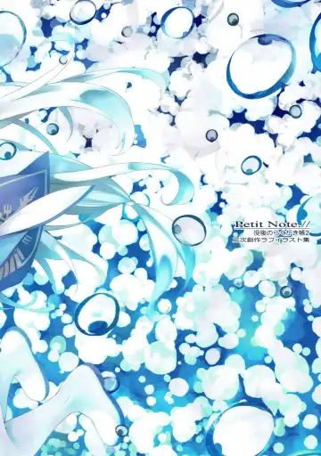 [Chiki - Ryo] Petit Note. // Botugo no Rakugaki Chou 2 Fhentai - Page 10