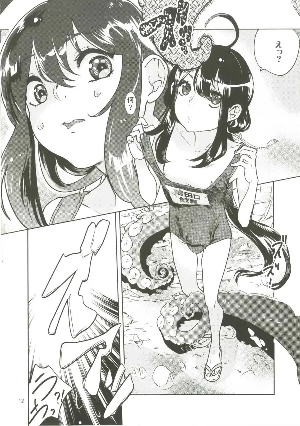 [Doga] Summer Mood Fhentai - Page 13