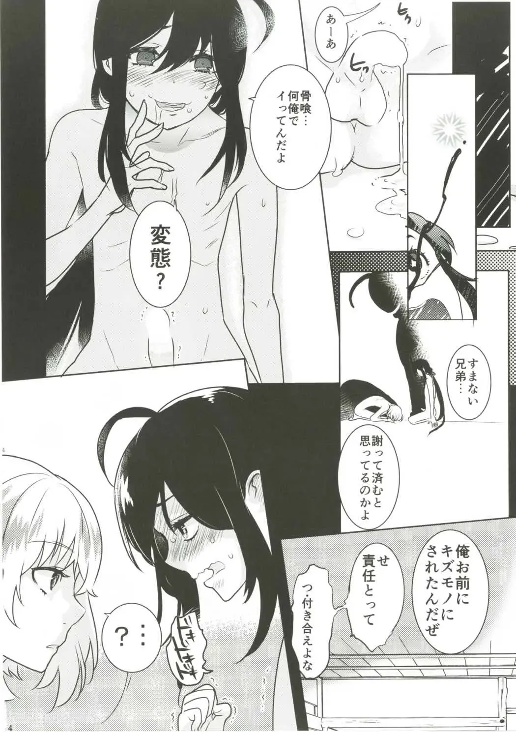 [Doga] Summer Mood Fhentai - Page 15