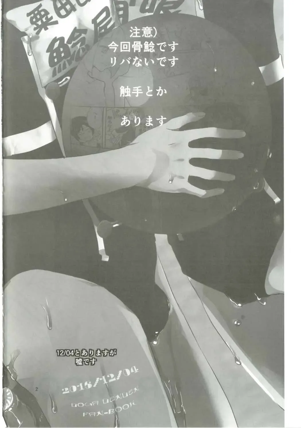 [Doga] Summer Mood Fhentai - Page 3