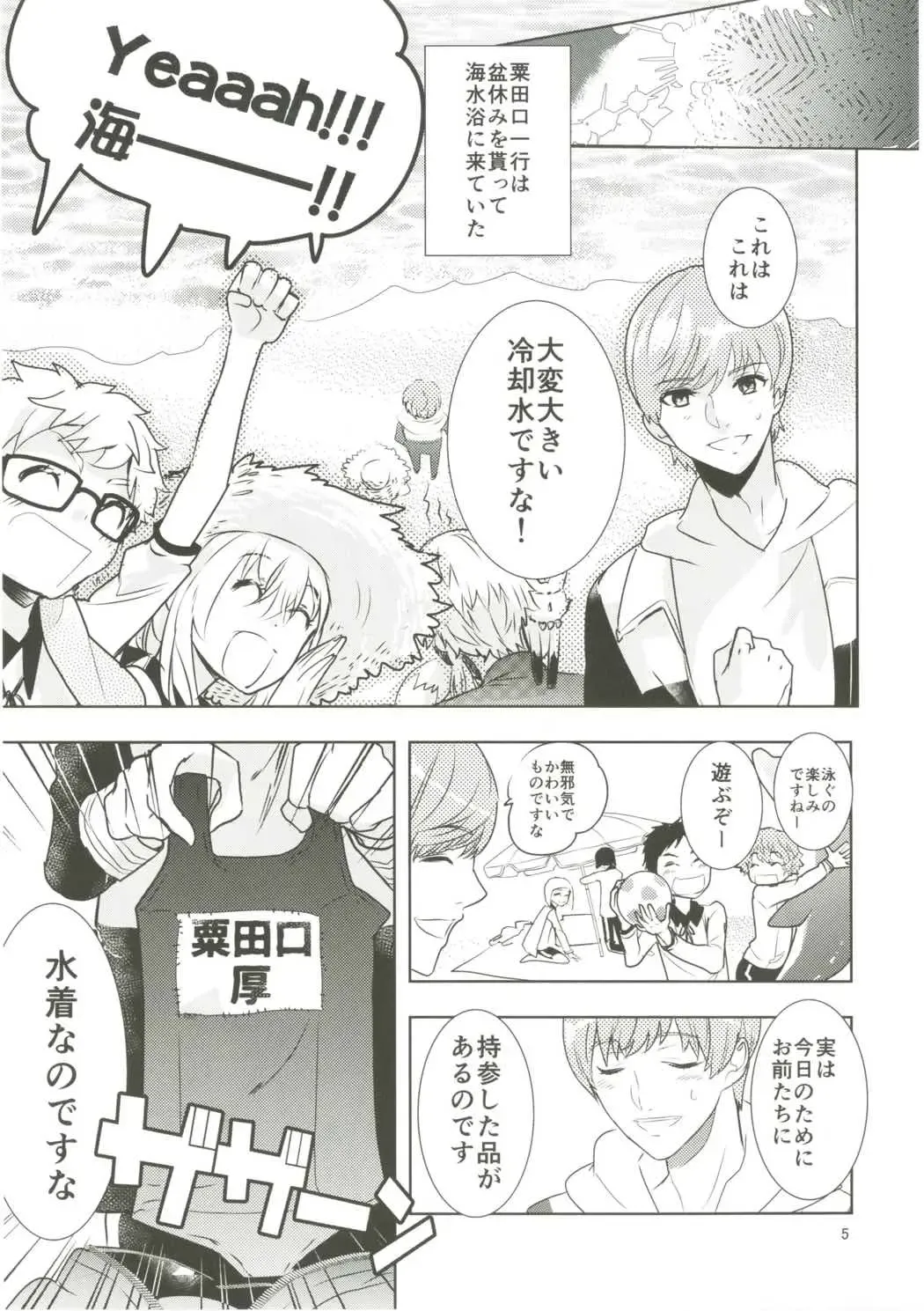 [Doga] Summer Mood Fhentai - Page 6