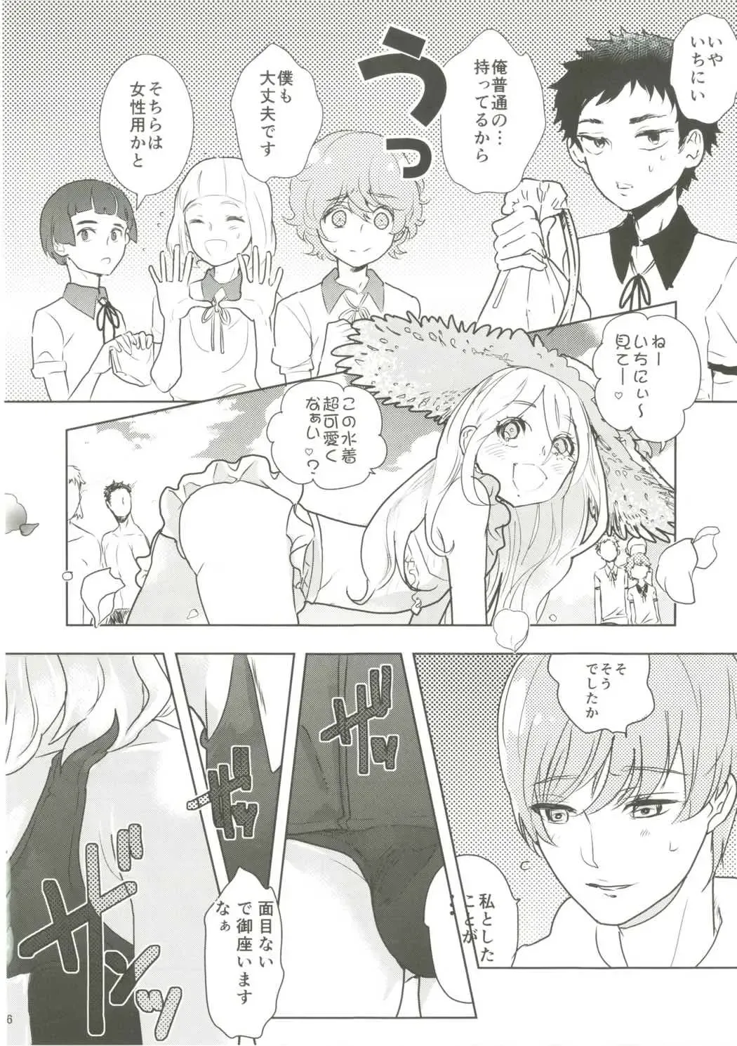 [Doga] Summer Mood Fhentai - Page 7