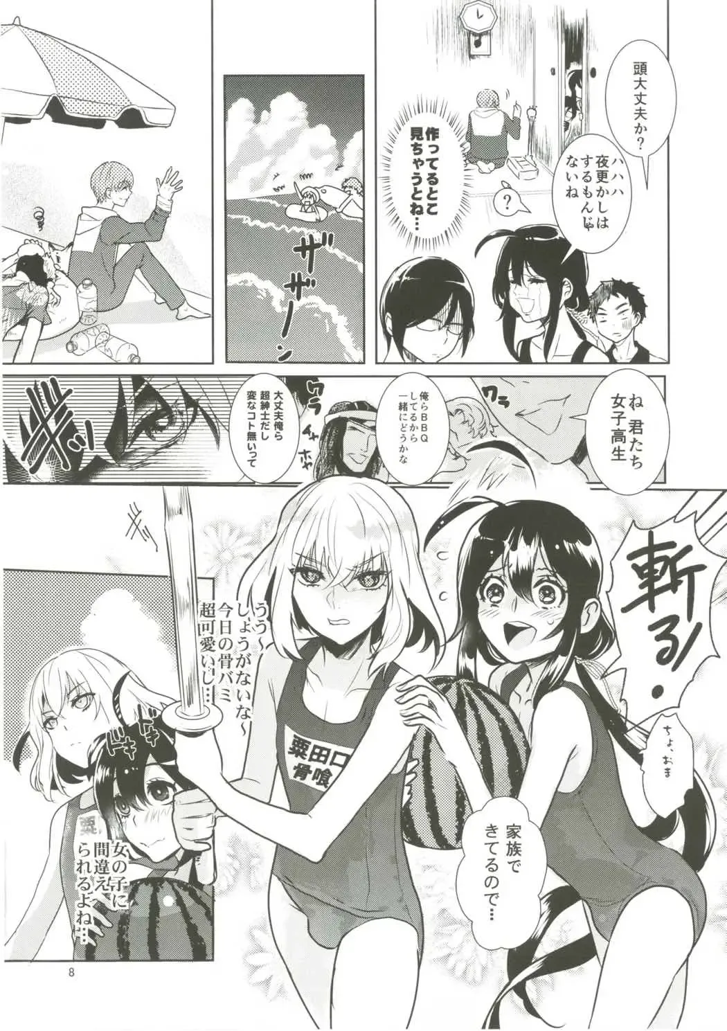 [Doga] Summer Mood Fhentai - Page 9