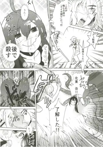 [Doga] Summer Mood Fhentai - Page 22