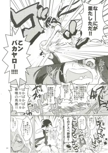 [Doga] Summer Mood Fhentai - Page 25