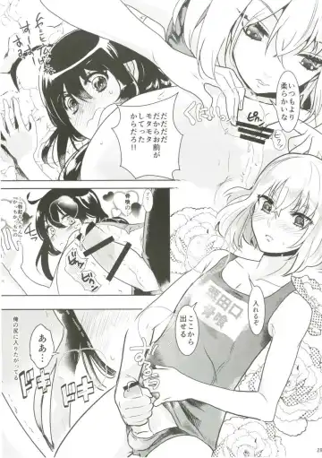 [Doga] Summer Mood Fhentai - Page 29
