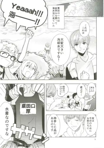 [Doga] Summer Mood Fhentai - Page 6