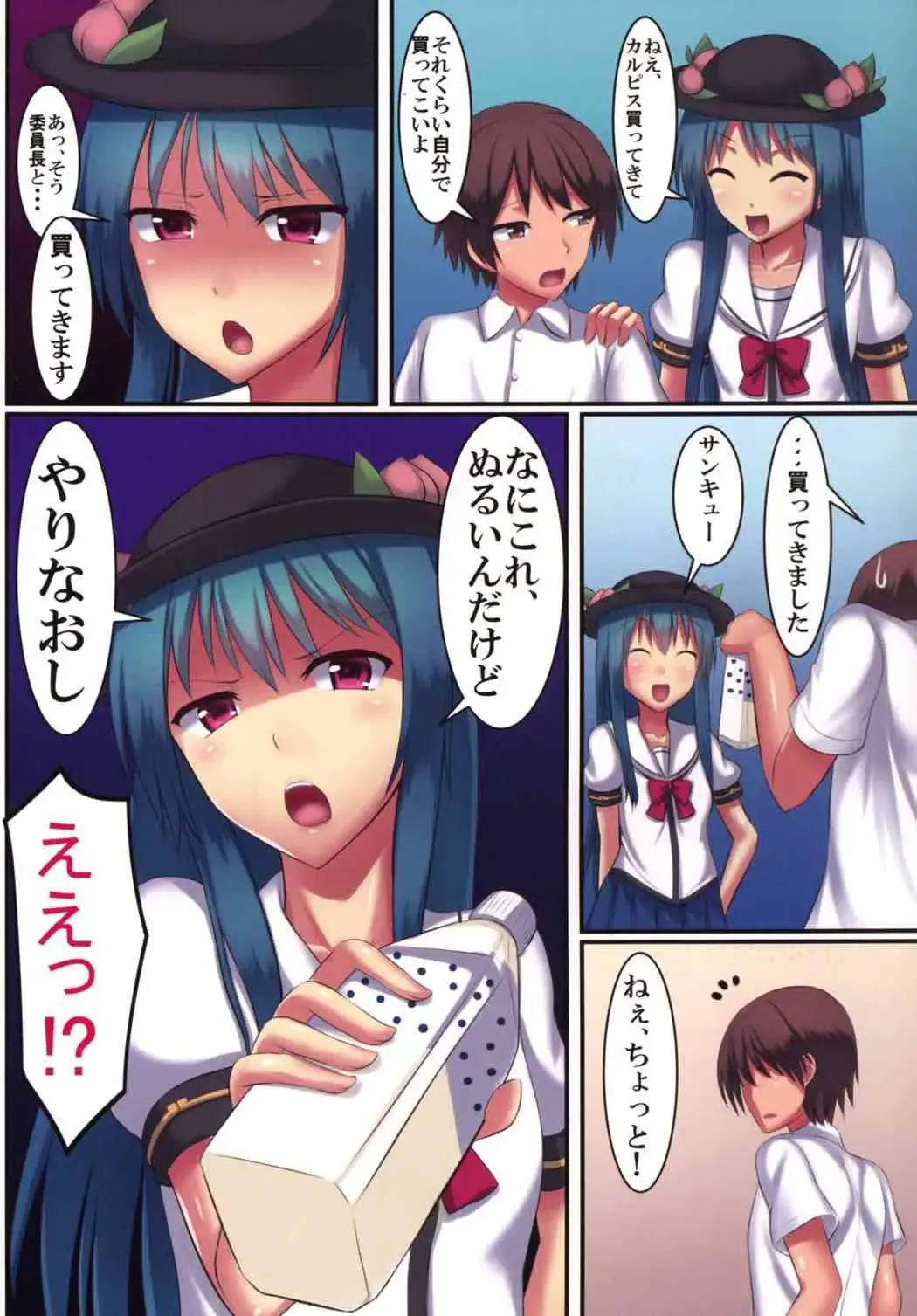 [Tokyo Yamane - Yuki Higasinakano] Princess no Kyoushitsu Fhentai - Page 13