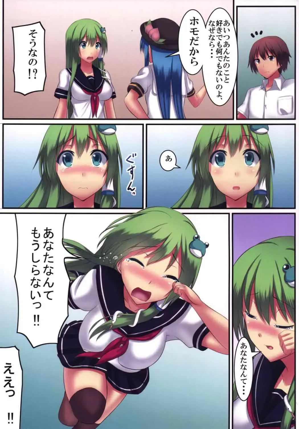 [Tokyo Yamane - Yuki Higasinakano] Princess no Kyoushitsu Fhentai - Page 15