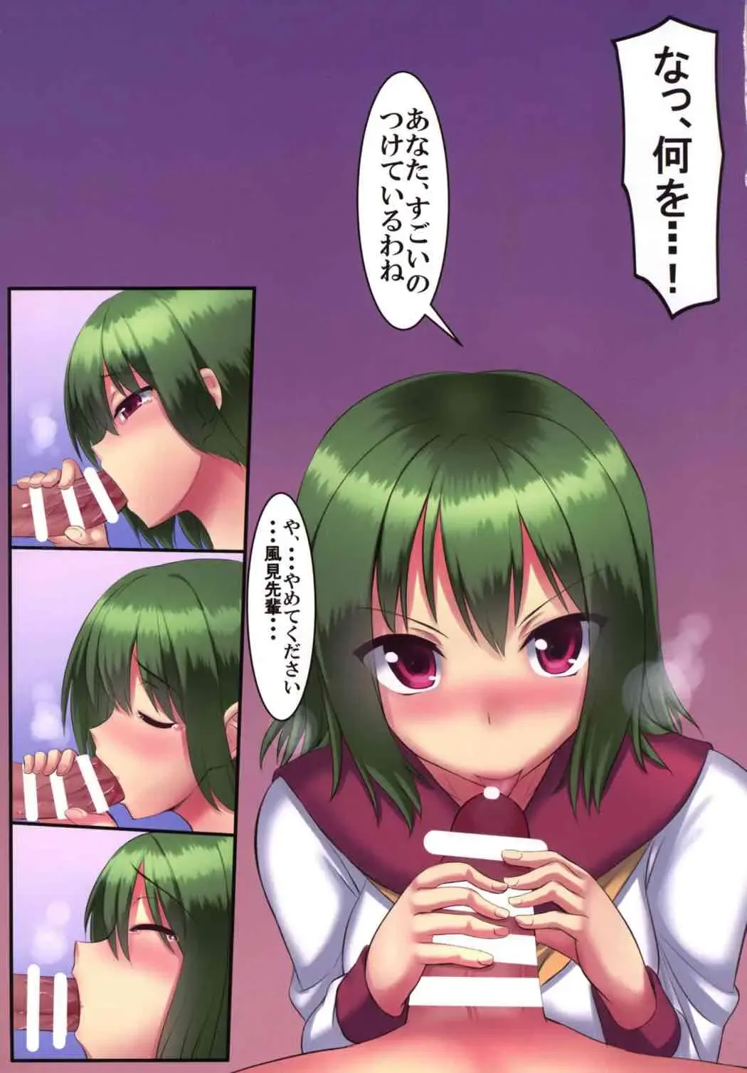 [Tokyo Yamane - Yuki Higasinakano] Princess no Kyoushitsu Fhentai - Page 6