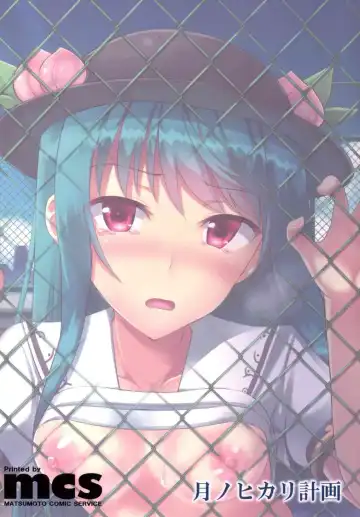 [Tokyo Yamane - Yuki Higasinakano] Princess no Kyoushitsu Fhentai - Page 25