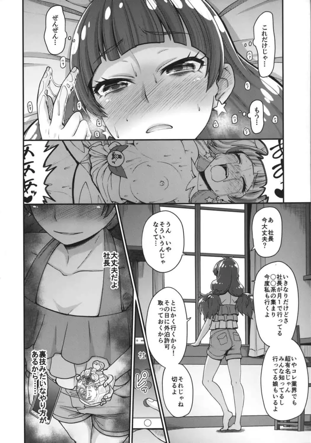 [Hone] Go! Kirakira Princess Lesson! Fhentai - Page 31