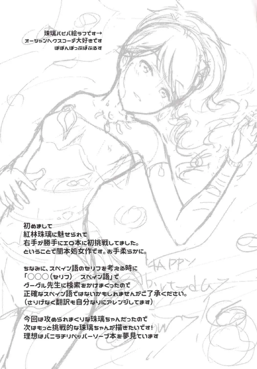 [Hirayama Toto] Watashi o Minaide Fhentai - Page 20