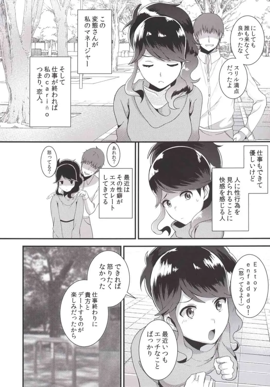 [Hirayama Toto] Watashi o Minaide Fhentai - Page 5
