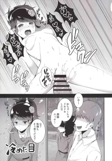 [Hirayama Toto] Watashi o Minaide Fhentai - Page 4
