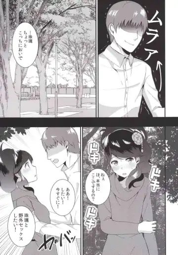 [Hirayama Toto] Watashi o Minaide Fhentai - Page 8