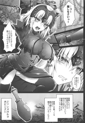 [Geko] -Chijoku no Majo Jeanne Alter- Fukujuu Maryoku Kyoukyuu Fhentai - Page 6