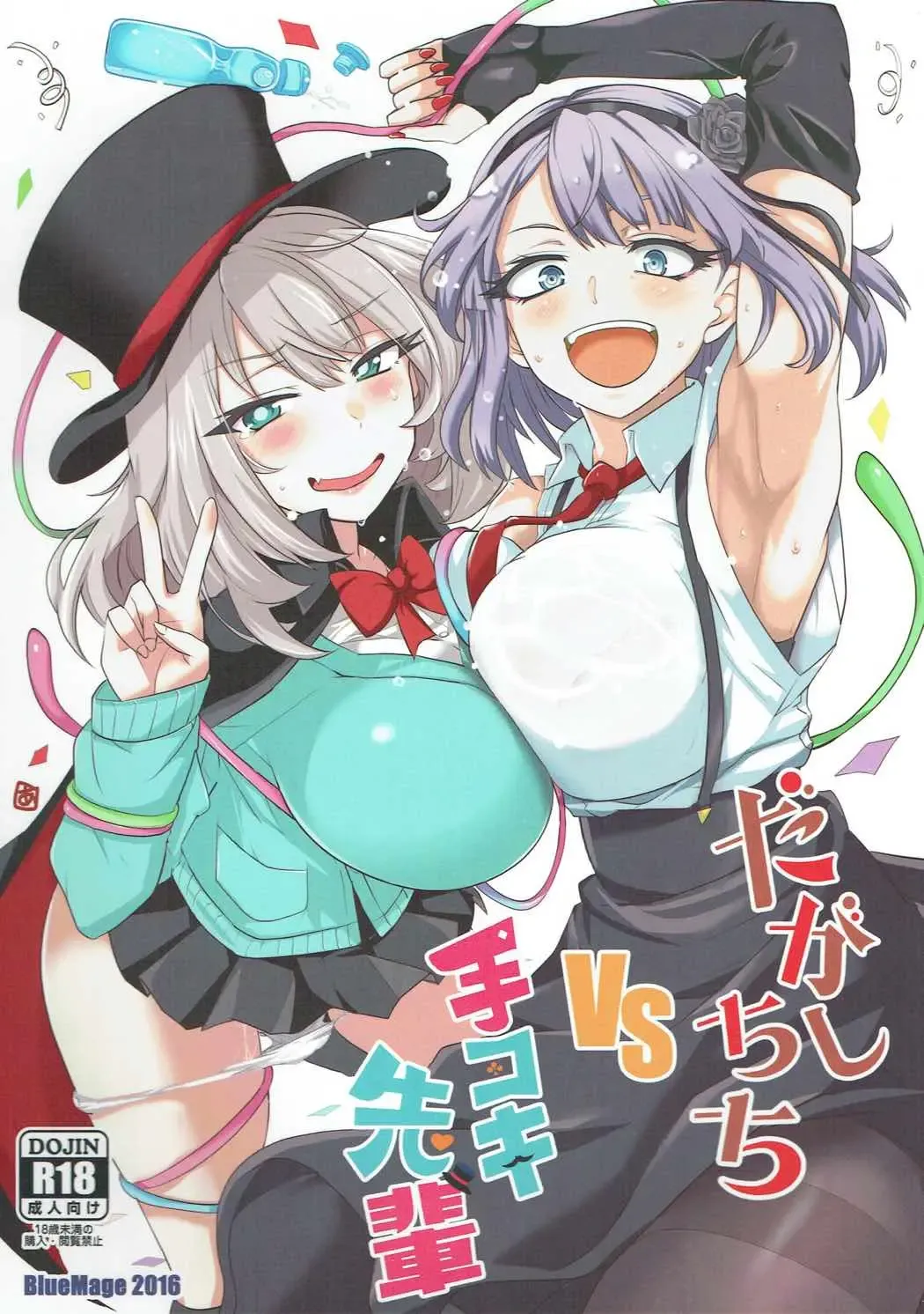 Read [Aoi Manabu] Dagashi Chichi VS Tekoki Senpai - Fhentai.net