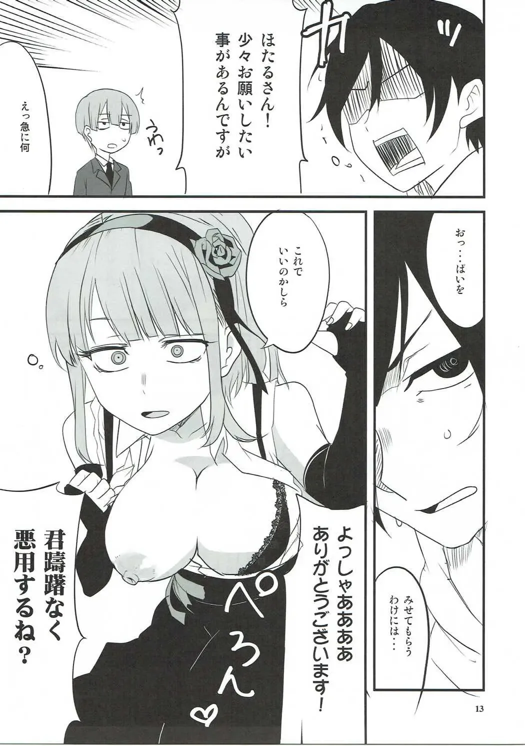 [Aoi Manabu] Dagashi Chichi VS Tekoki Senpai Fhentai.net - Page 10