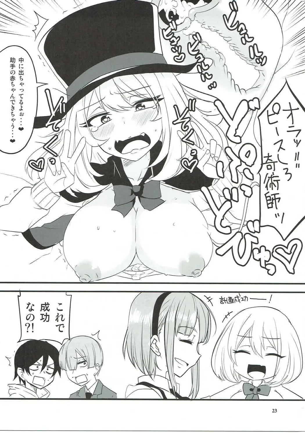 [Aoi Manabu] Dagashi Chichi VS Tekoki Senpai Fhentai.net - Page 20