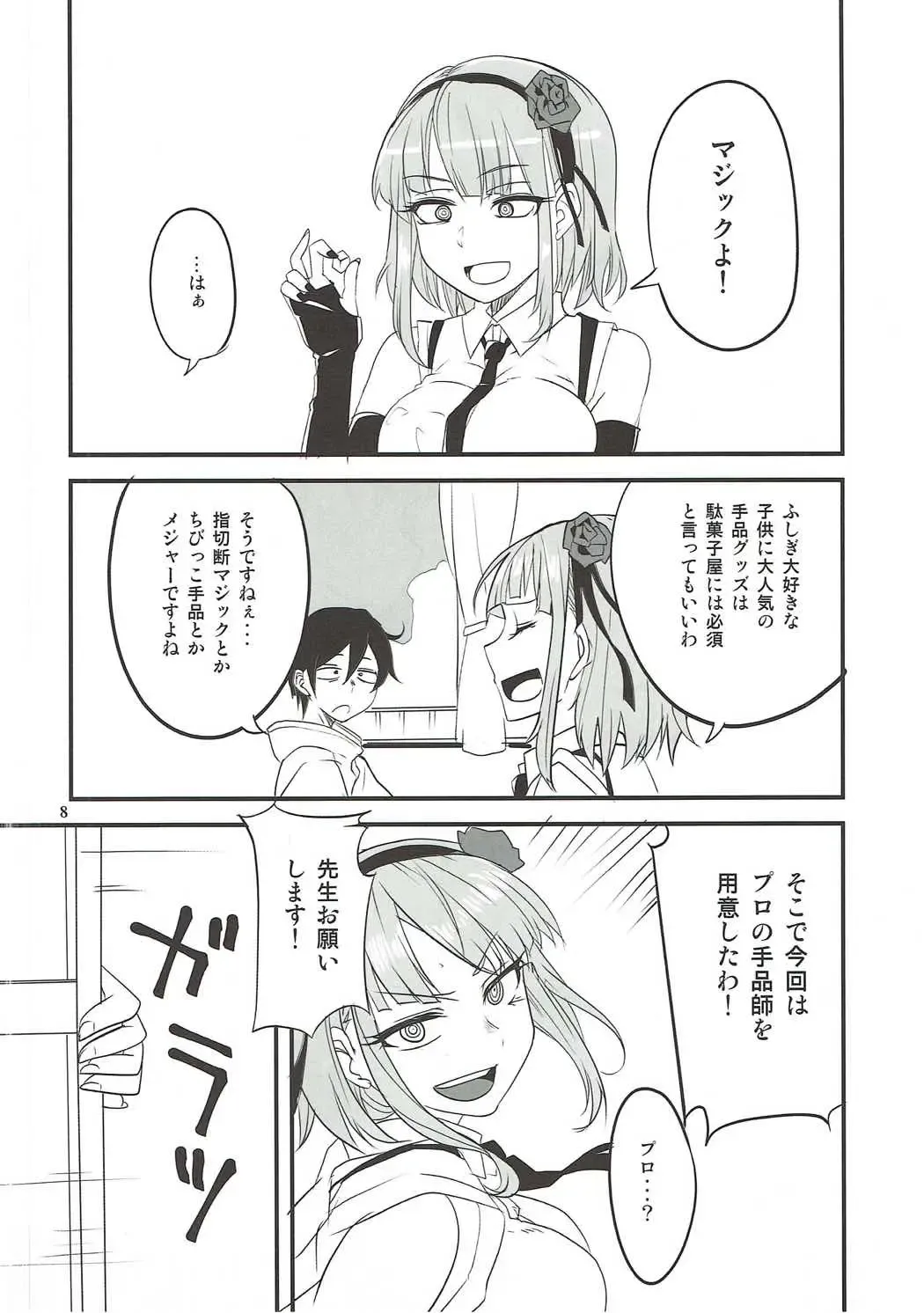 [Aoi Manabu] Dagashi Chichi VS Tekoki Senpai Fhentai.net - Page 5