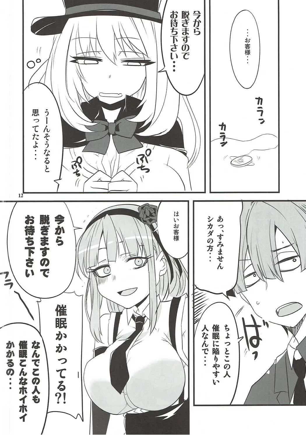 [Aoi Manabu] Dagashi Chichi VS Tekoki Senpai Fhentai.net - Page 9