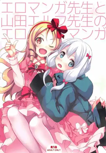 Read [Koga Nozomu - Shinokawa Arumi] Eromanga Sensei to Yamada Elf Sensei no Eromanga - Fhentai