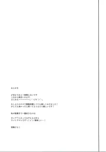 [Hatori Piyoko] Gyuunyuu Girai Dagashi Kashi Suki na Hito no wa Nomechau no Fhentai - Page 20