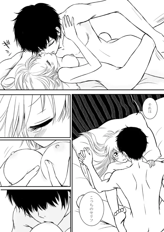 kimi o dakishimetai nda 8 ★ saishū-banashi ★ Fhentai - Page 10